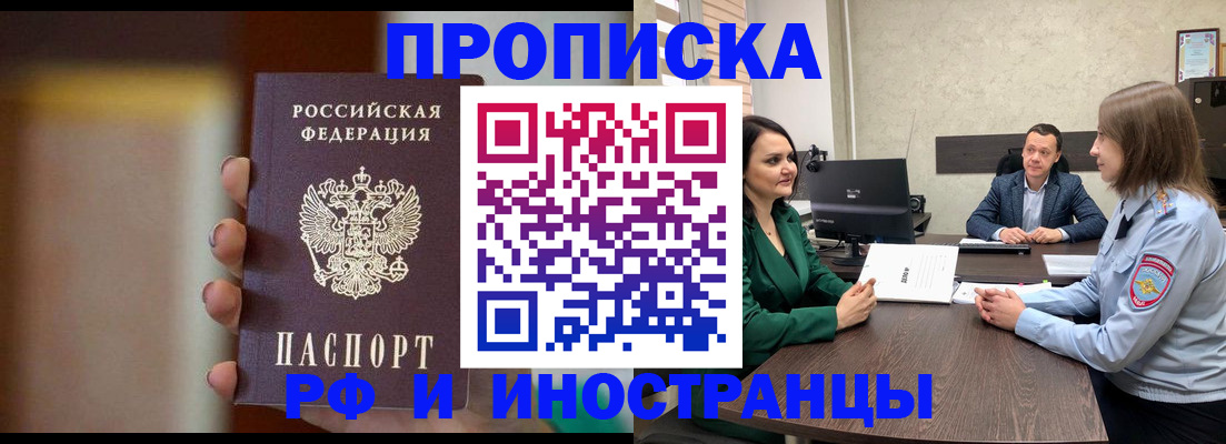 прописка в квартире в Катайске