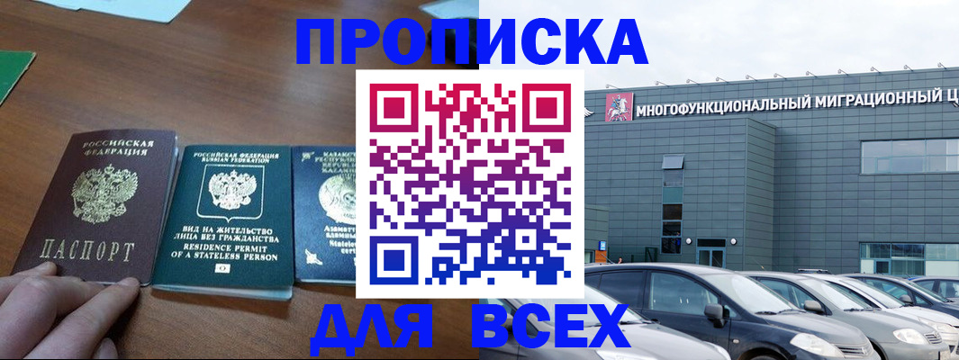 временная регистрация в квартире в Катайске