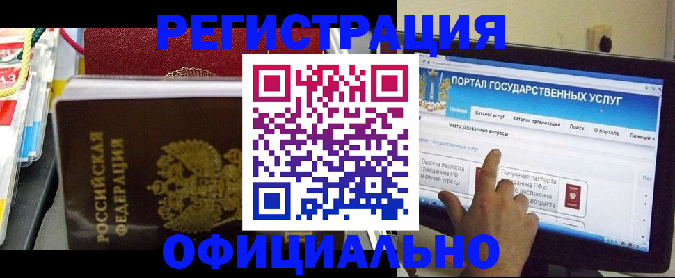 временная регистрация адрес в Катайске