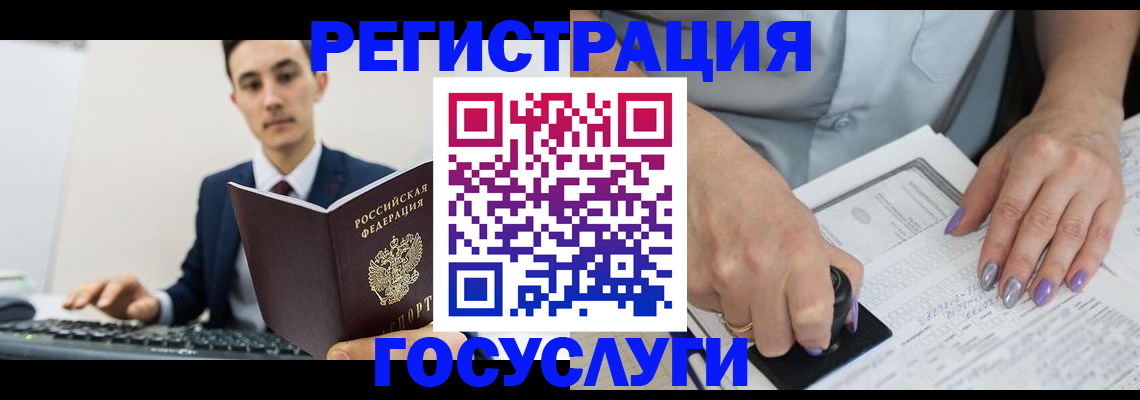 прописка для школы в Катайске