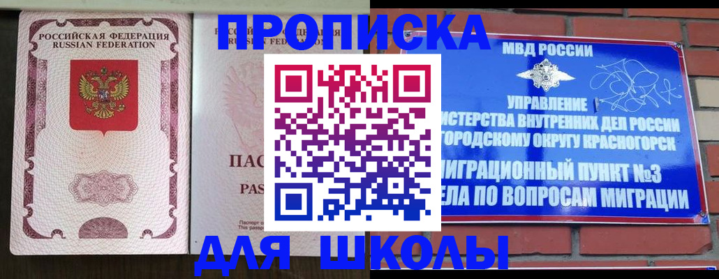 прописка в Катайске